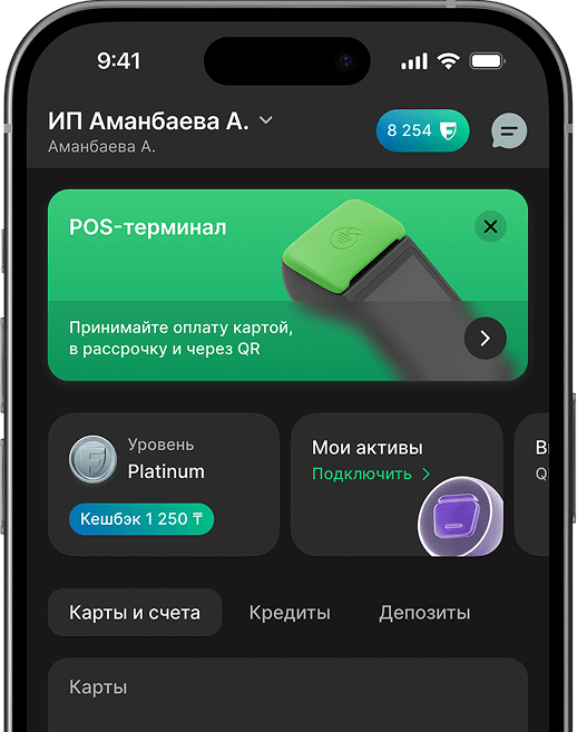 Скачайте Freedom Business <br>Ваш бизнес под контролем 24/7