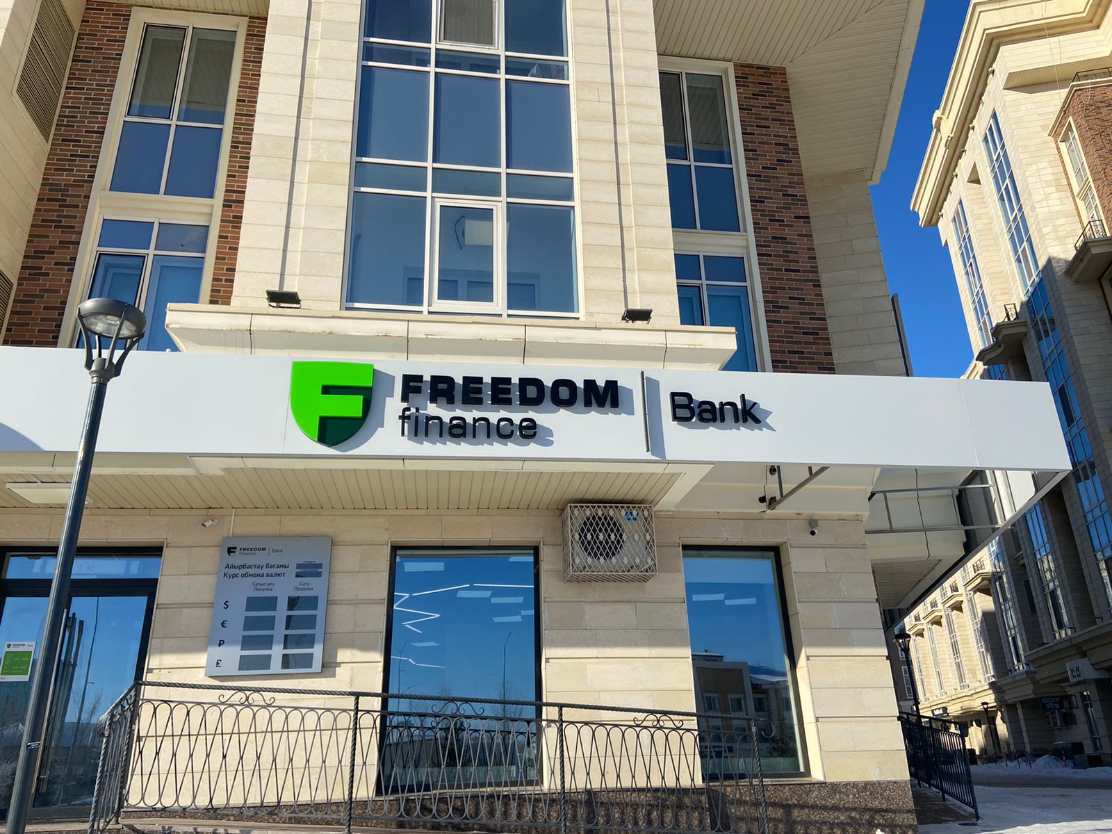 Новый филиал Freedom Finance Bank в столице