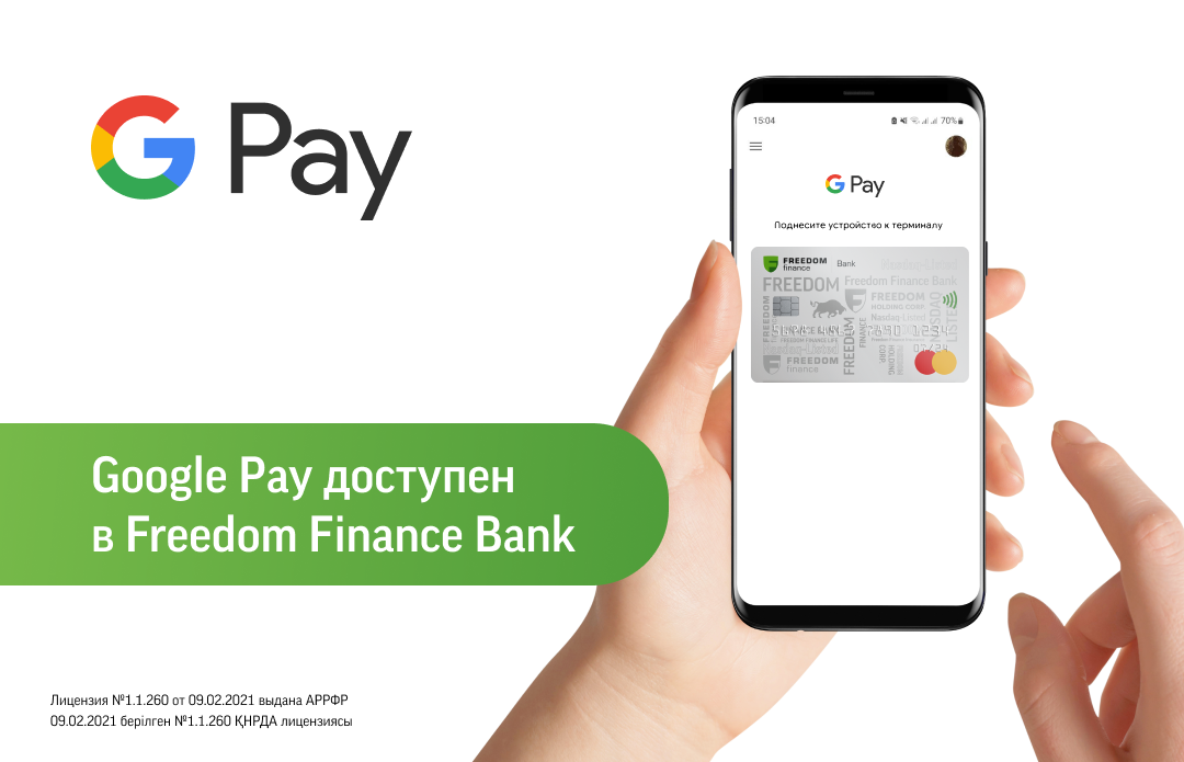 Оплата в одно касание с Google Pay!