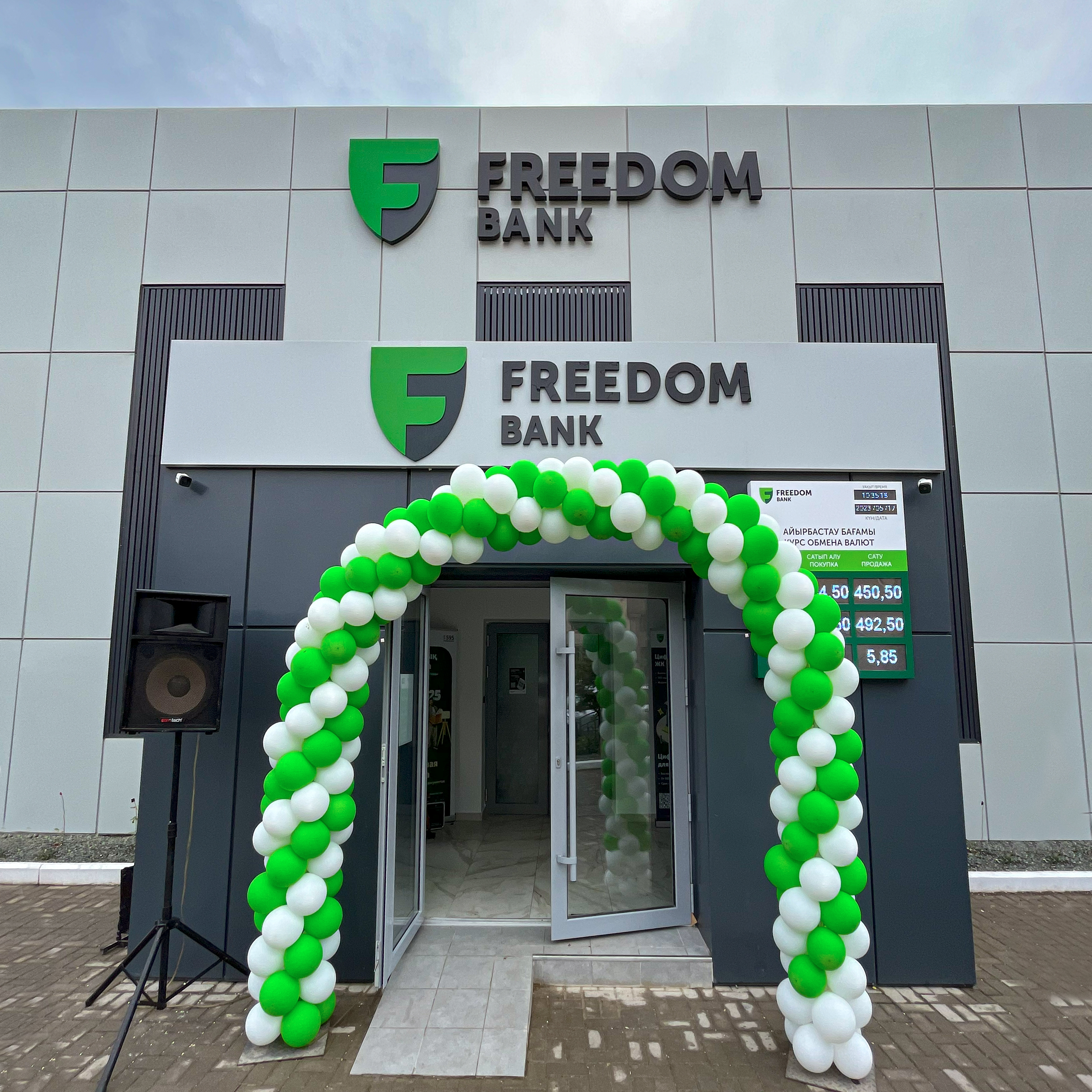 В Атырау открылся филиал Freedom Bank