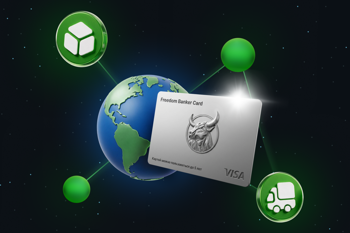 Банк Freedom возобновил доставку пластиковых карт Freedom Banker Card для иностранных граждан