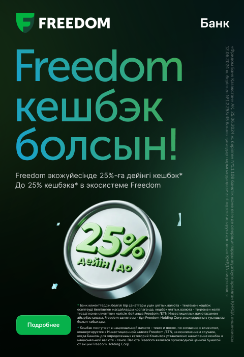 лояльность монета