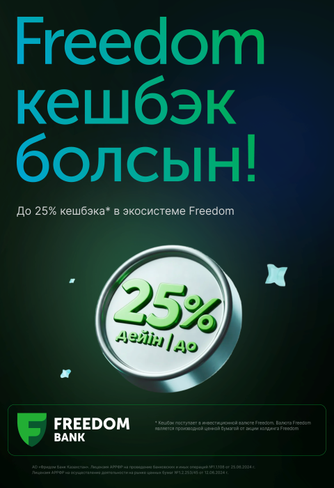 лояльность монета