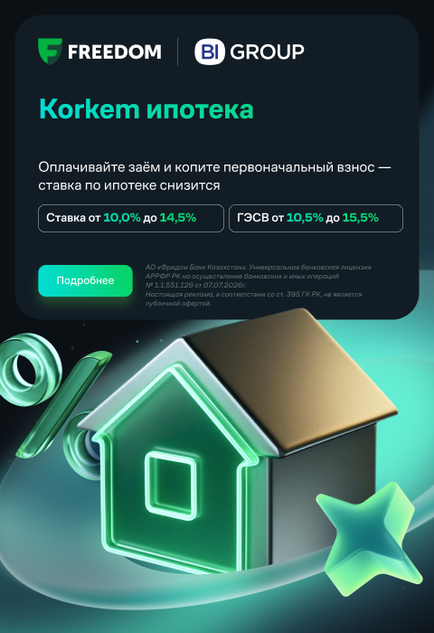 ипотекакоркем