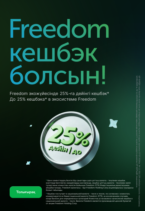 лояльность монета