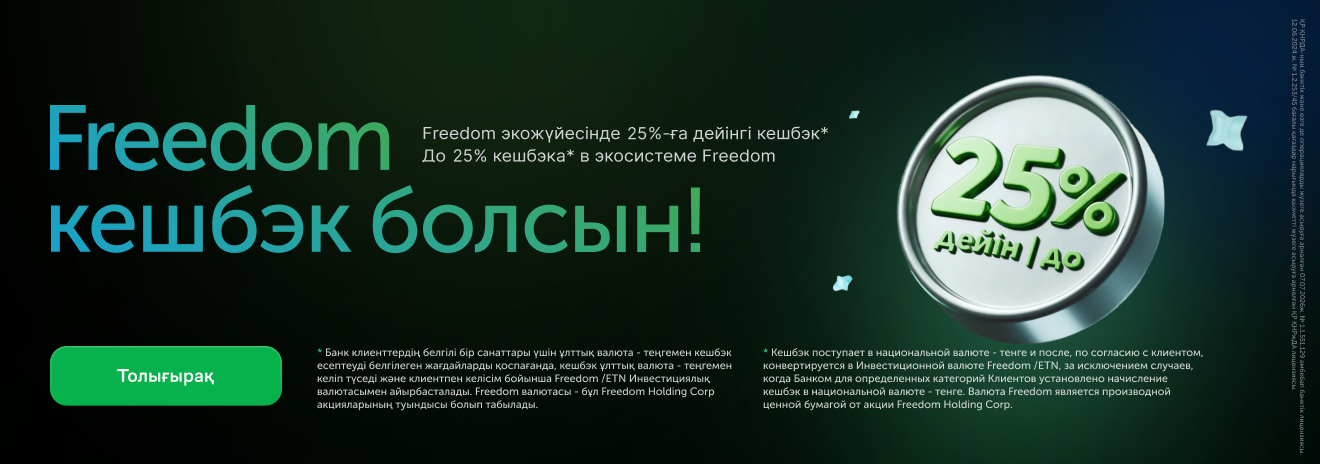 лояльность монета