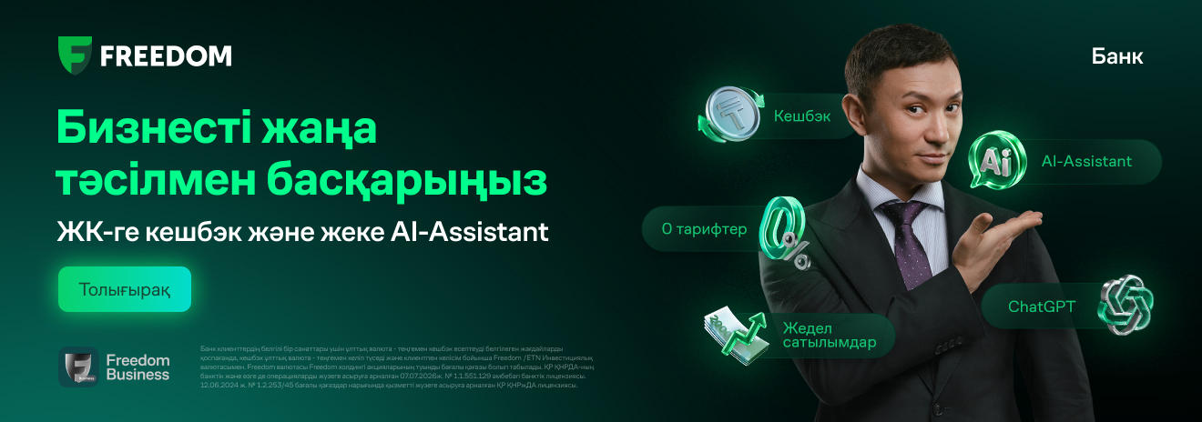 Фридомбизнес
