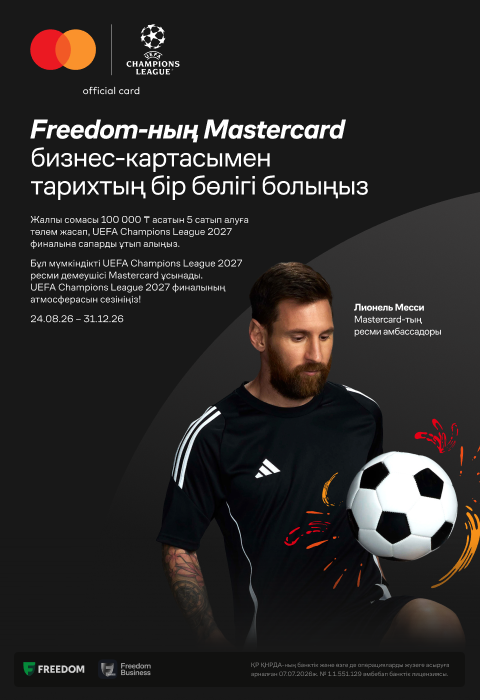 мессибизнескарта