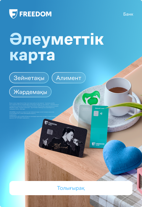 соцкарта