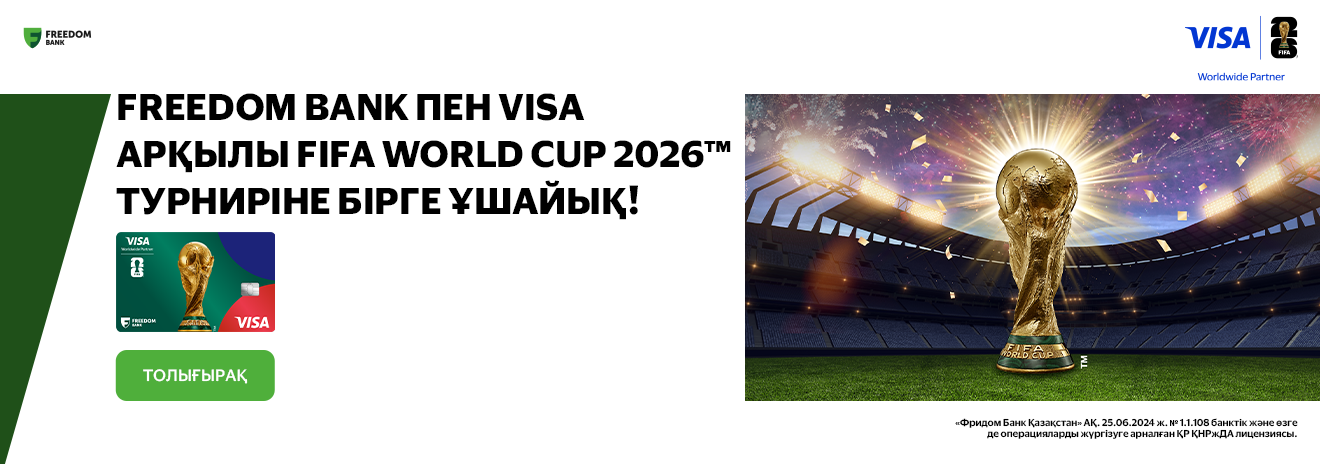 visa fifa world cup 2026