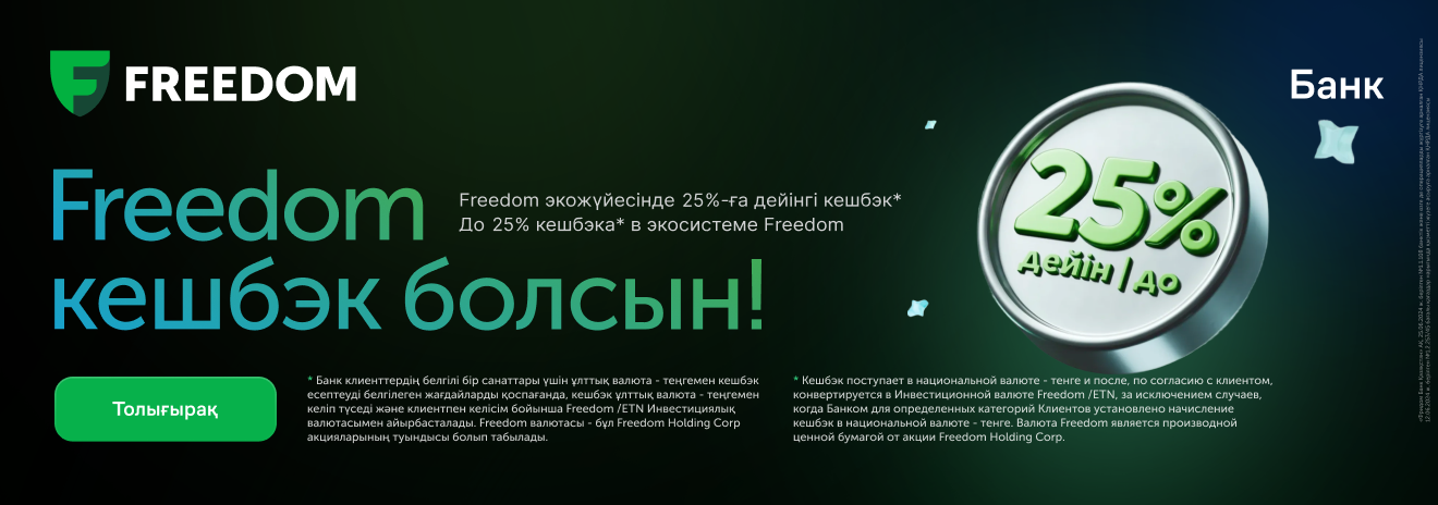 лояльность монета
