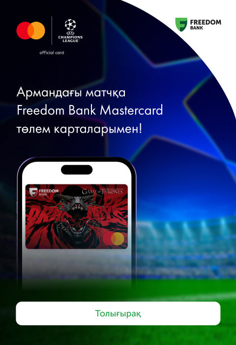 mastecard лига чемпионов