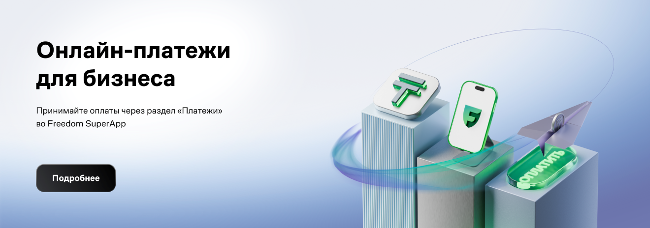 прием платежей