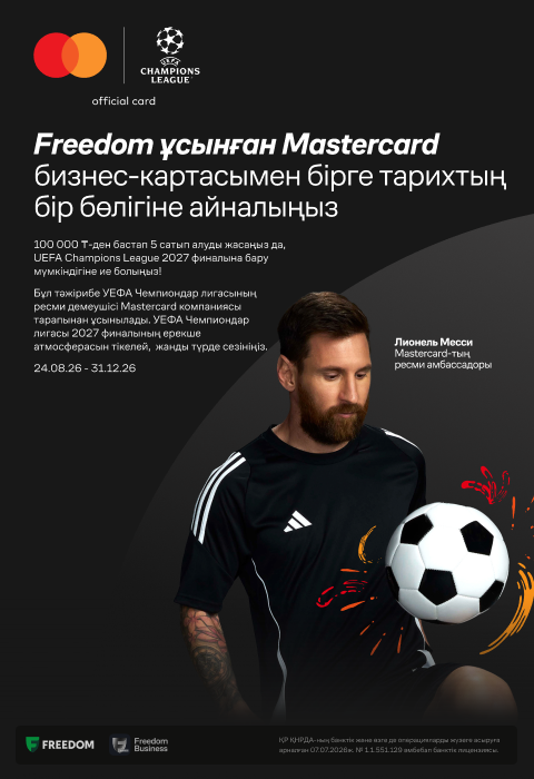 мессибизнескарта