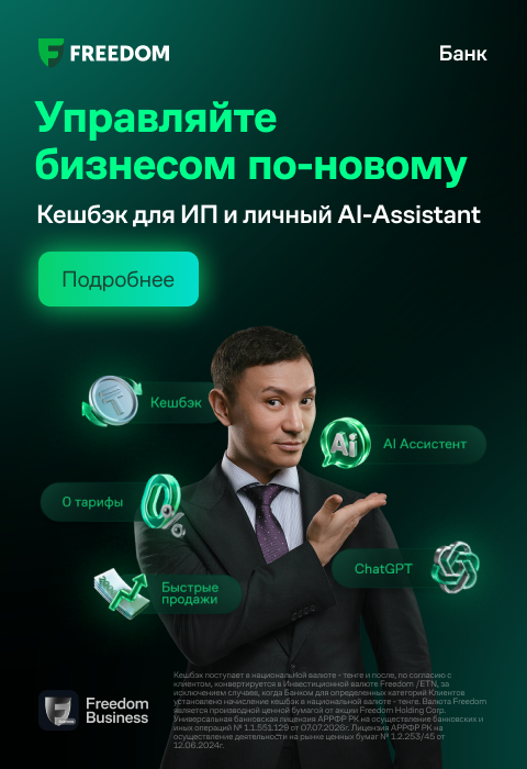 Фридомбизнес