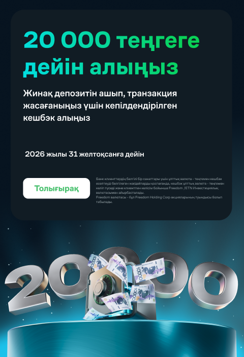 кешбэк за депозит