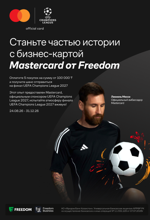 мессибизнескарта