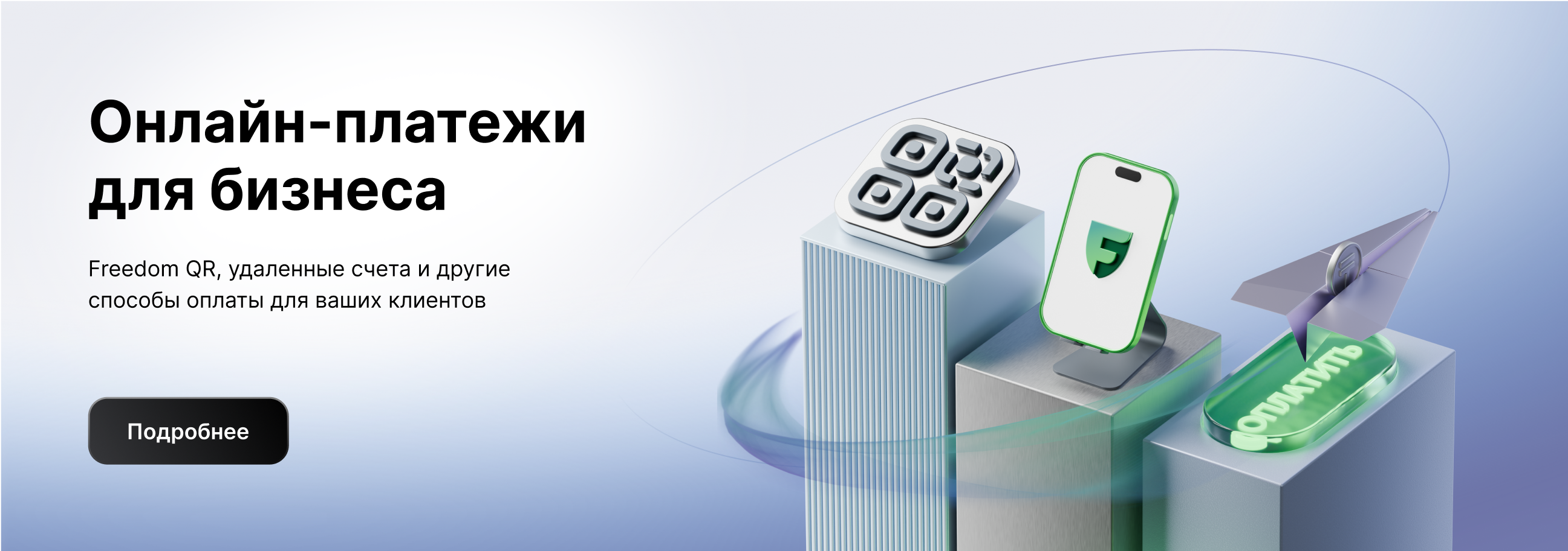 прием платежей
