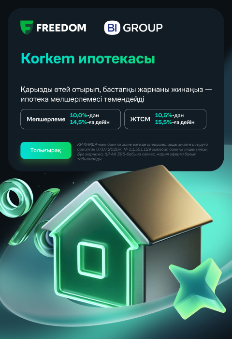 ипотекакоркем