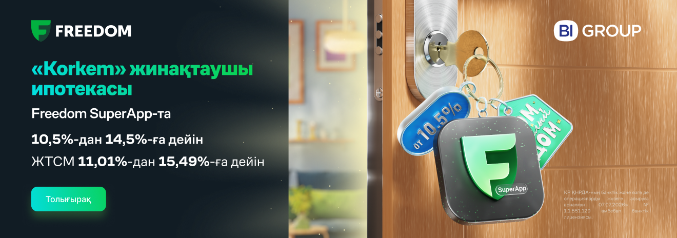 ипотекакоркем